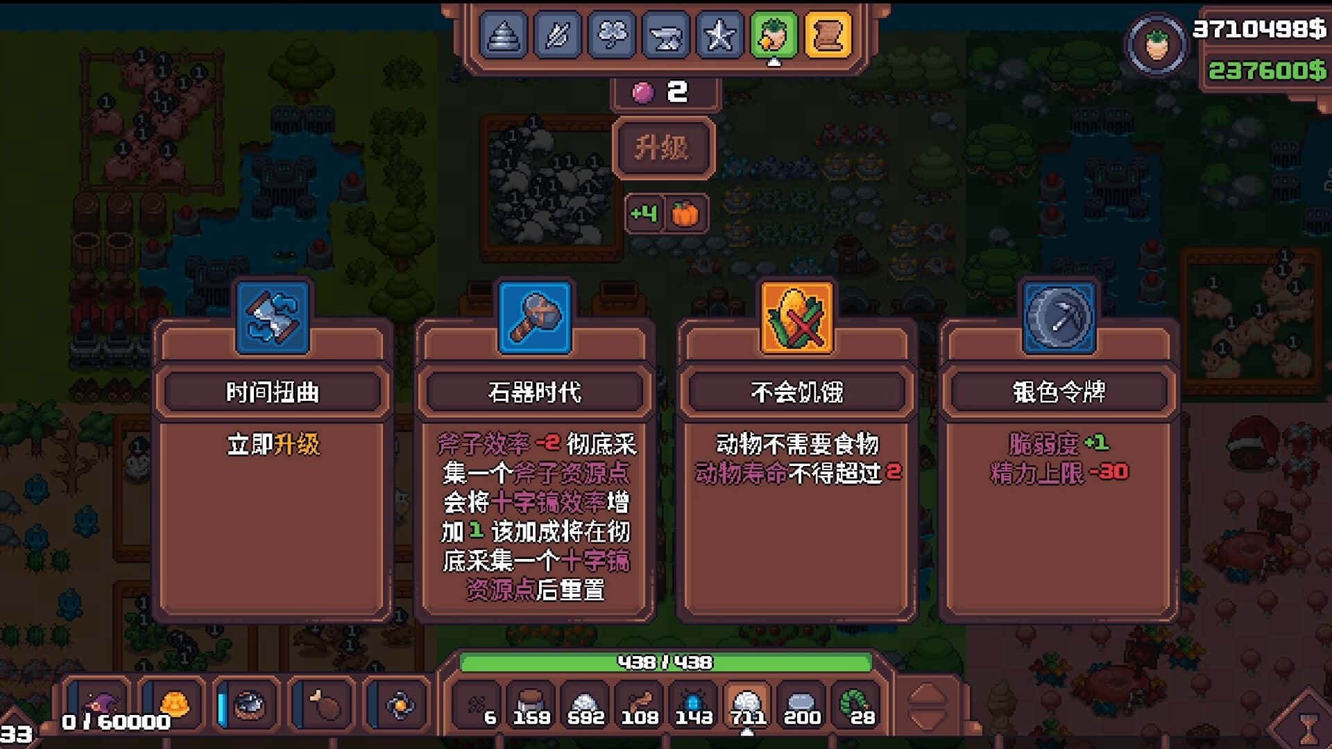 游戏画面6